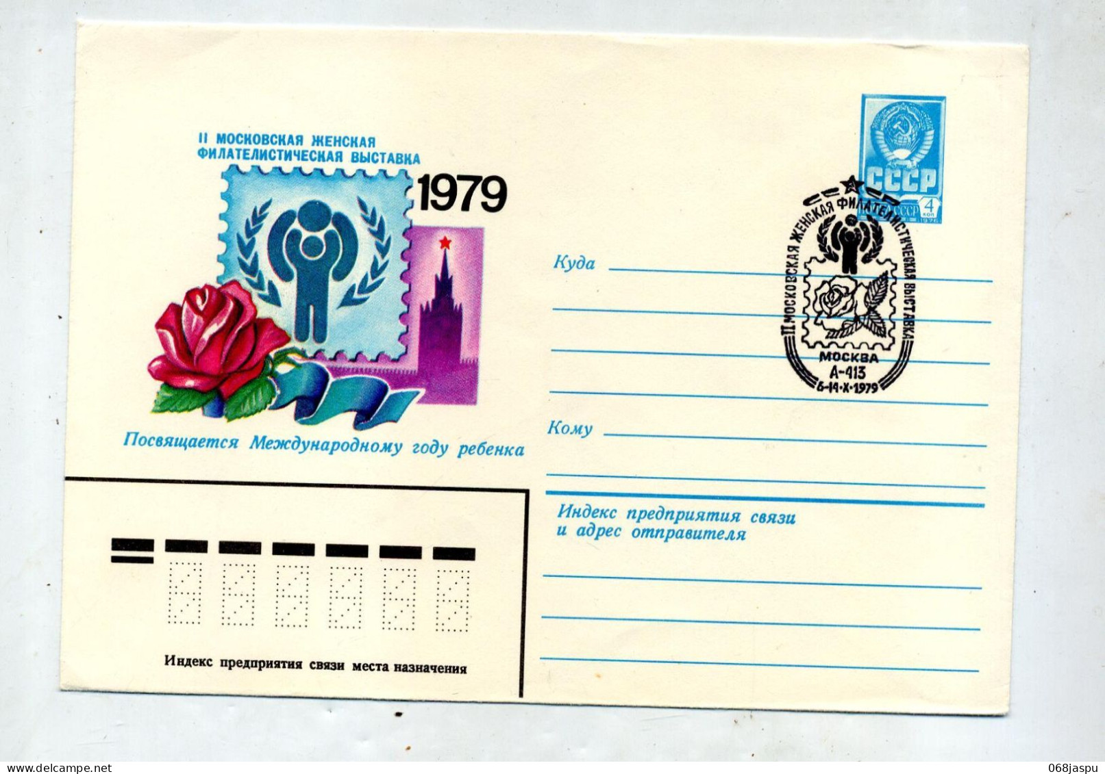 Lettre Entiere  Cachet  ? Rose  Illustré - 1970-79