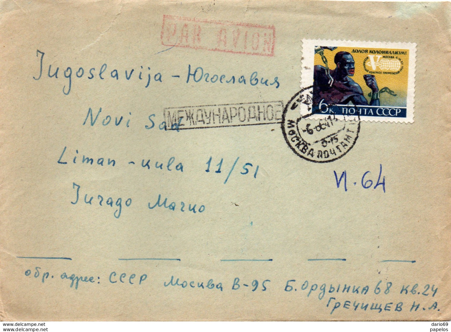 LETTERA - Storia Postale