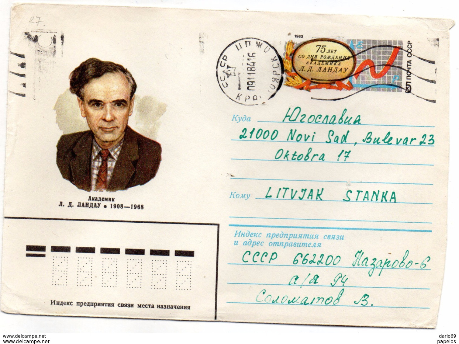 LETTERA - Storia Postale