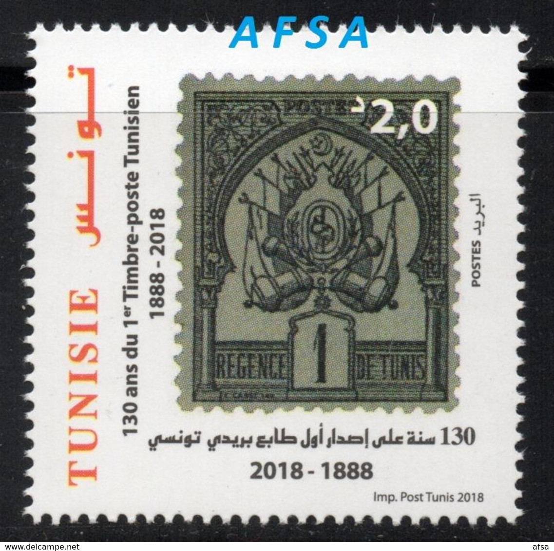 Tunisia 2018-130 Years Of The 1st Tunisian Postage Stamp  // 130 Ans Du 1er Timbre-poste Tunisien - Postzegels Op Postzegels