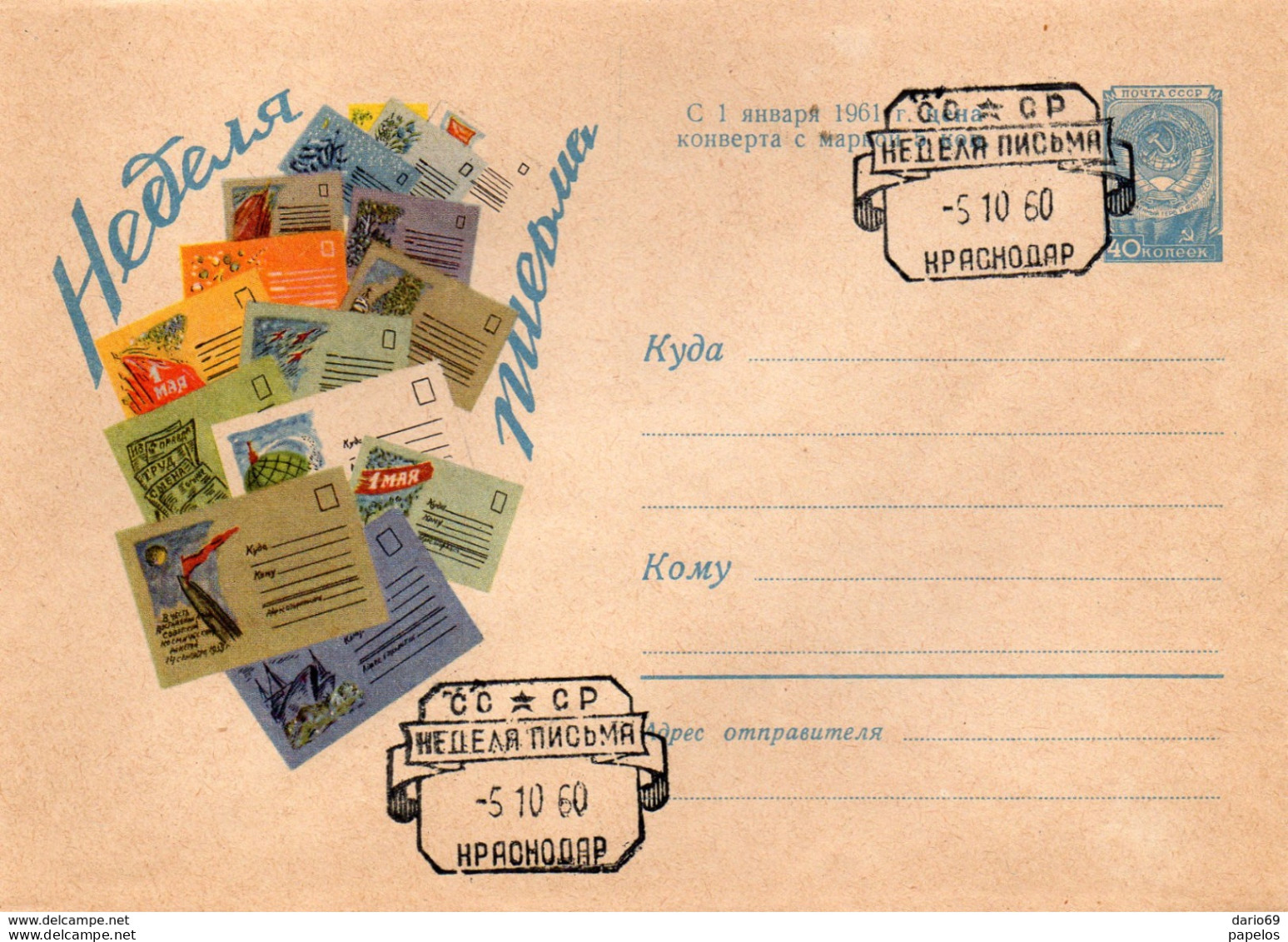 1960  CARTOLINA - Lettres & Documents