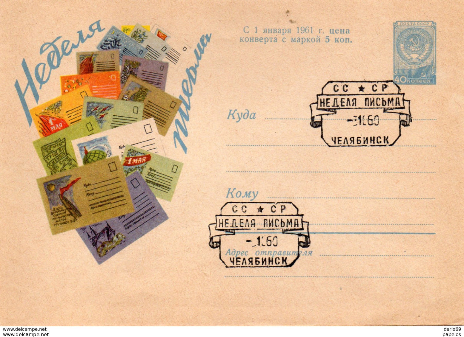 1960  CARTOLINA - Lettres & Documents