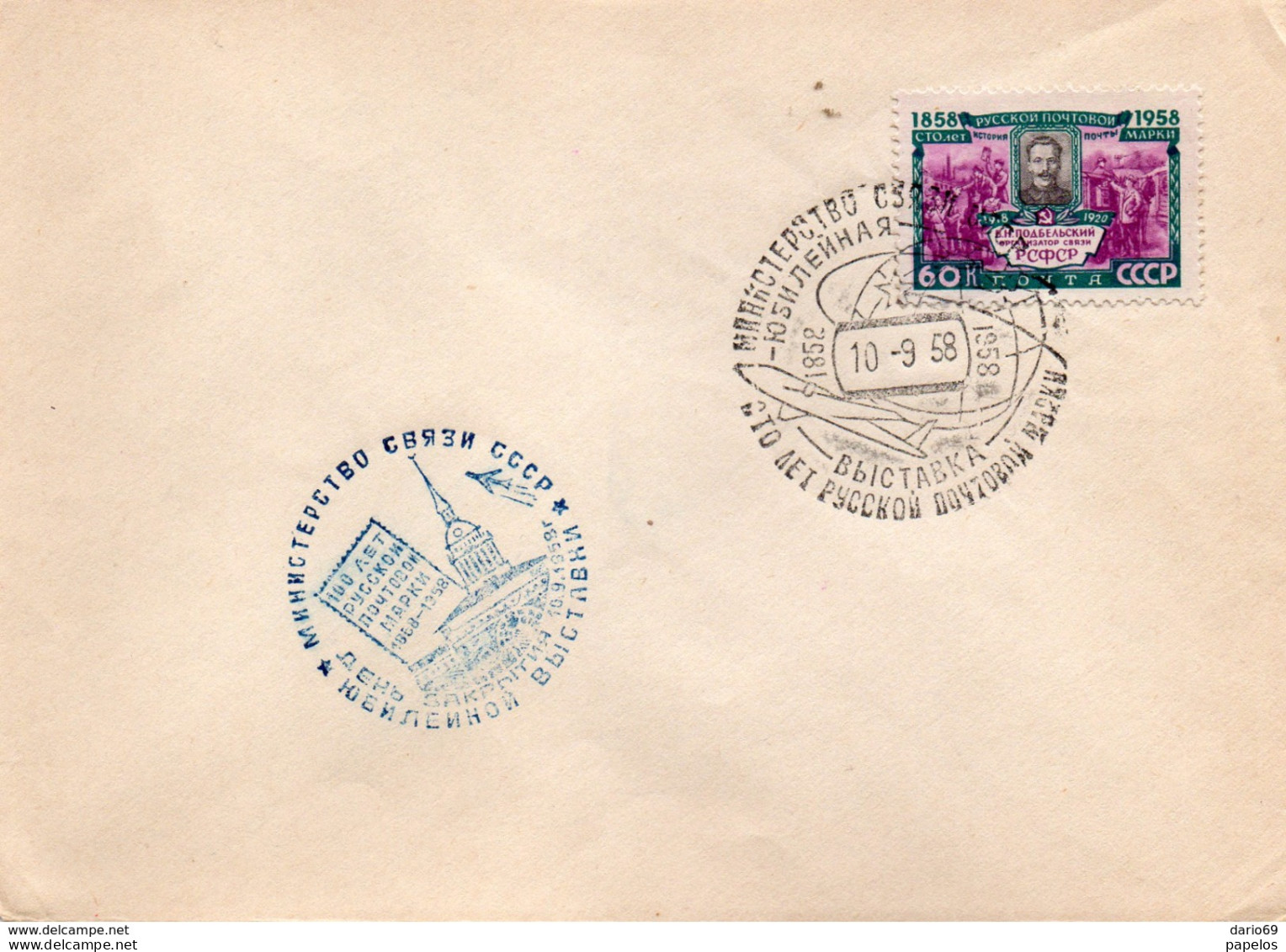 1958  LETTERA - Storia Postale