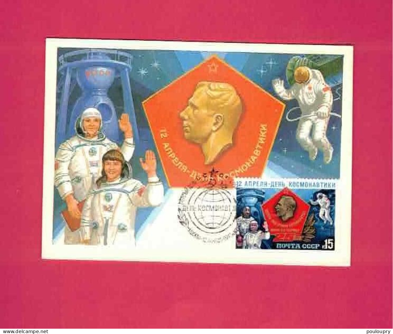 Carte Maximum De 1985 De Russie - YT N° 5197 - Soyouz - Cosmaunautes Et Portrait De Gargarine - Russia & URSS