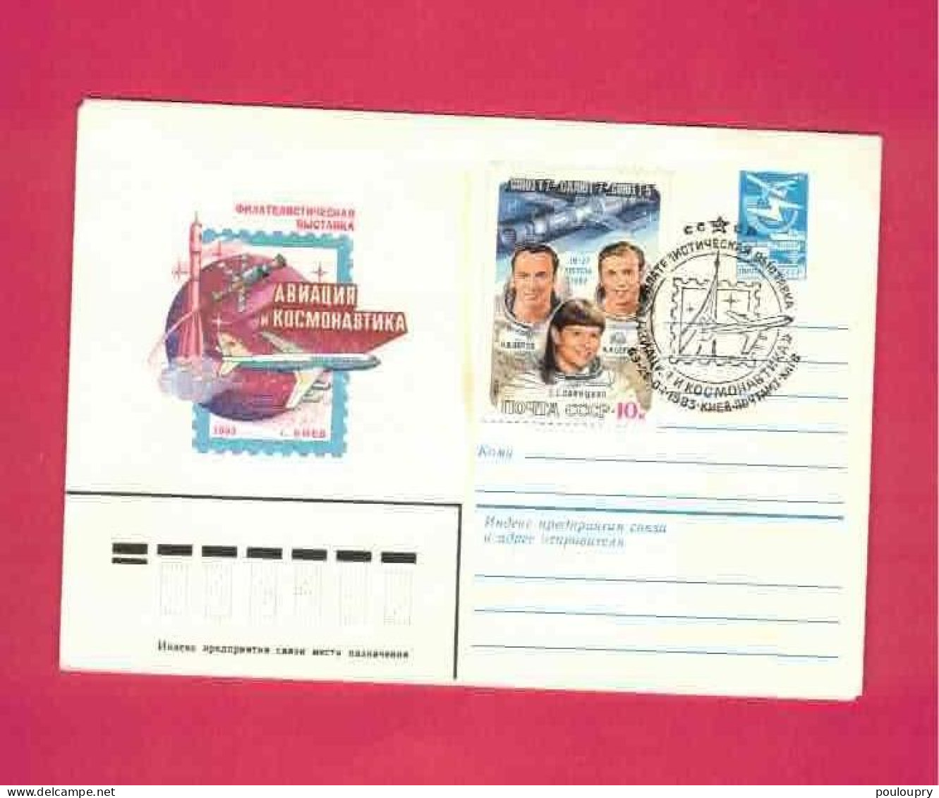 Entier Postal De 1983 De Russie Avec YT N° 4982 - Soyouz - Russie & URSS