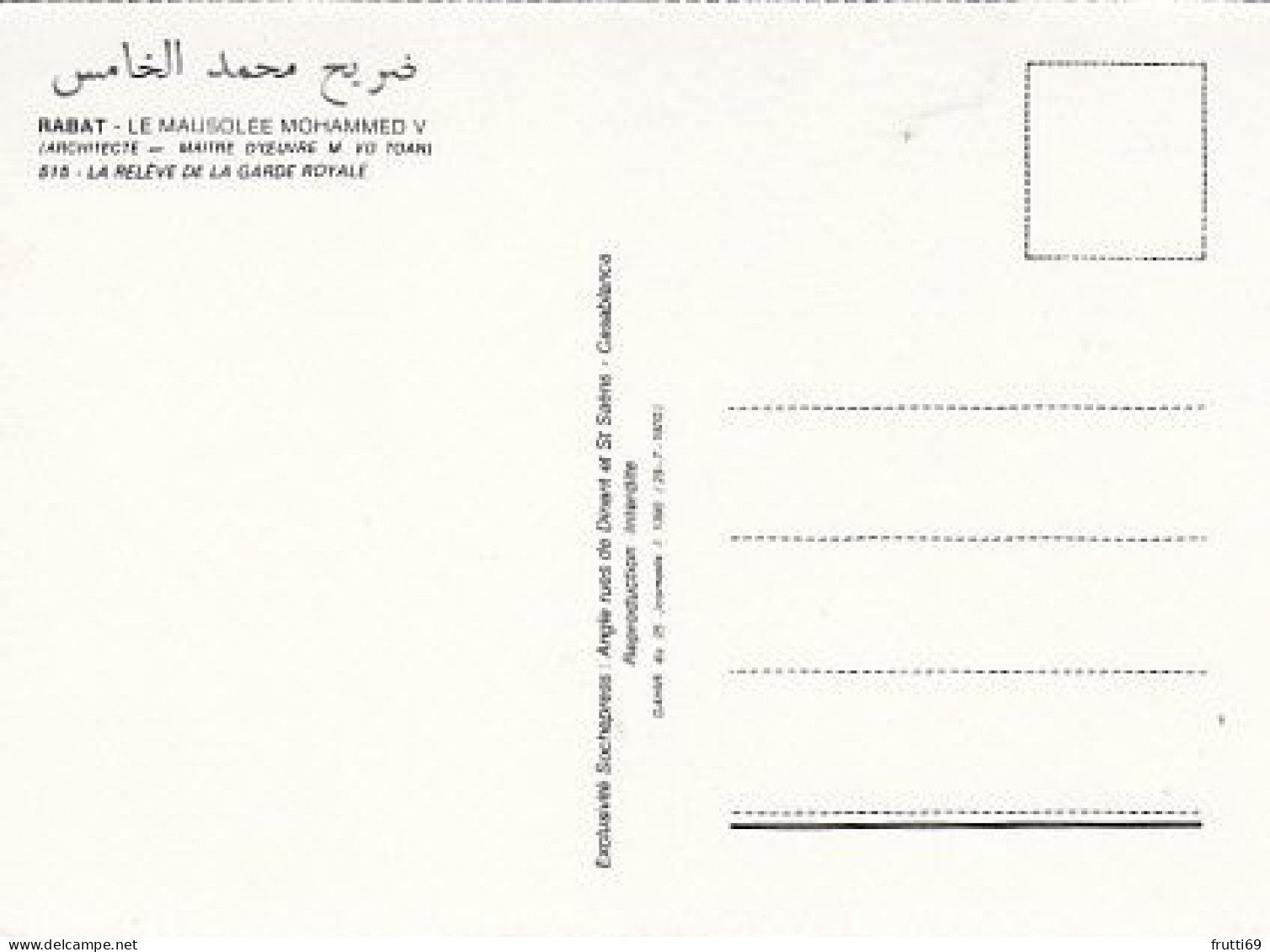 AK 215206 MAROC - Rabat - Le Mausolée Mohammed V. - La Releve De La Garde Royale - Rabat