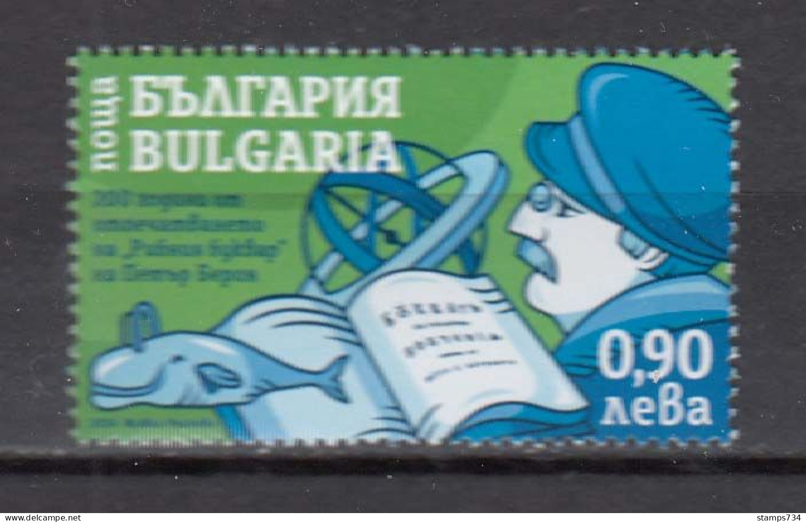 Bulgaria 2024 - 200th Anniversary Of The Publication Of The First Bulgarian Primer, 1 V., MNH** - Unused Stamps