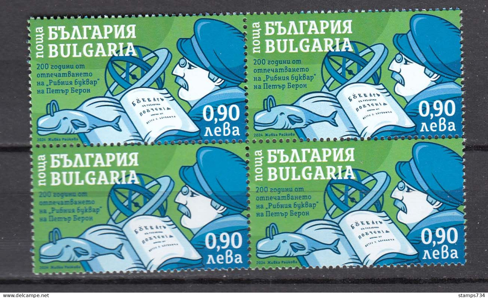 Bulgaria 2024 - 200th Anniversary Of The Publication Of The First Bulgarian Primer, Bloc Of Four, MNH** - Unused Stamps