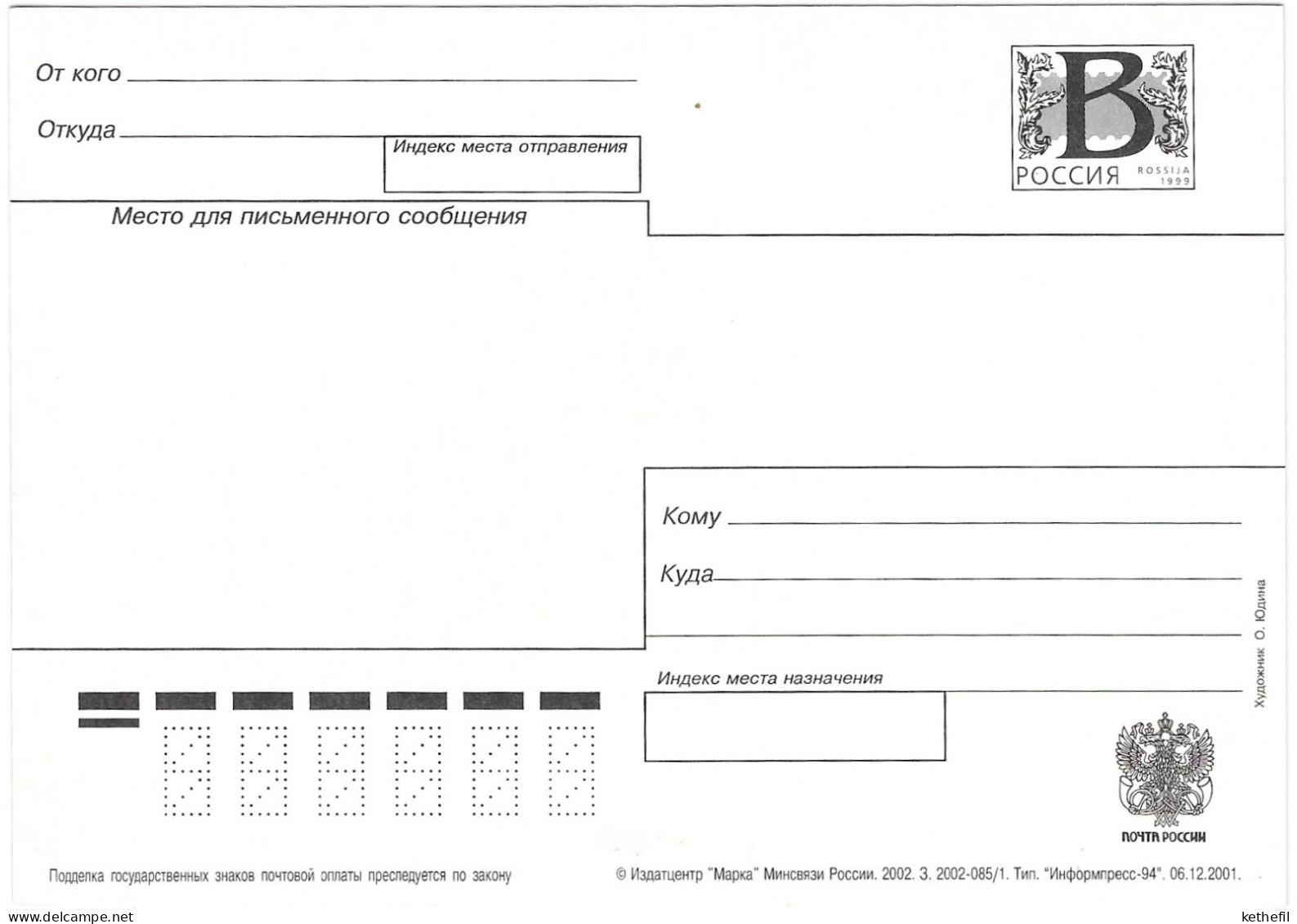 Zonnebloem Bij Tournesol Abeille Sunflower Bee 06.12.2001 Not Used - Stamped Stationery