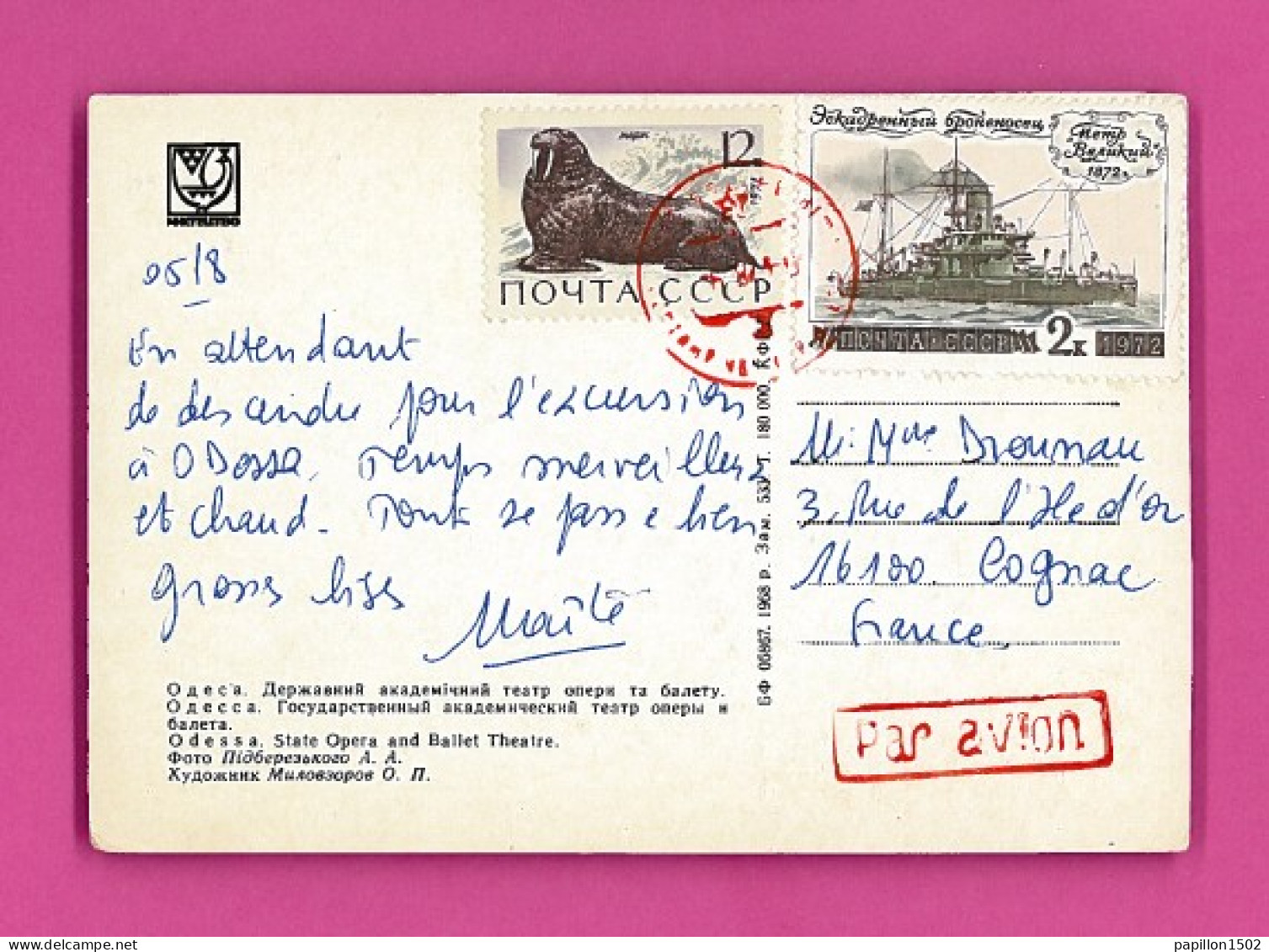 E-Russie-35PH ODESSA State Opera And Ballet Theatre (voir Scan Timbres) - Russland