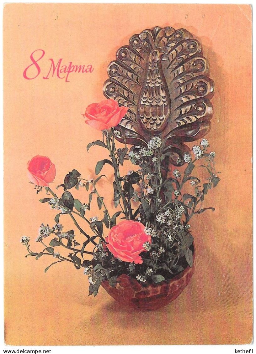 Feest 8 Maart Pauw In Hout Rozen / Peacock In Wood Roses / Paon En Bois Roses 17.03.1981 - Enteros Postales