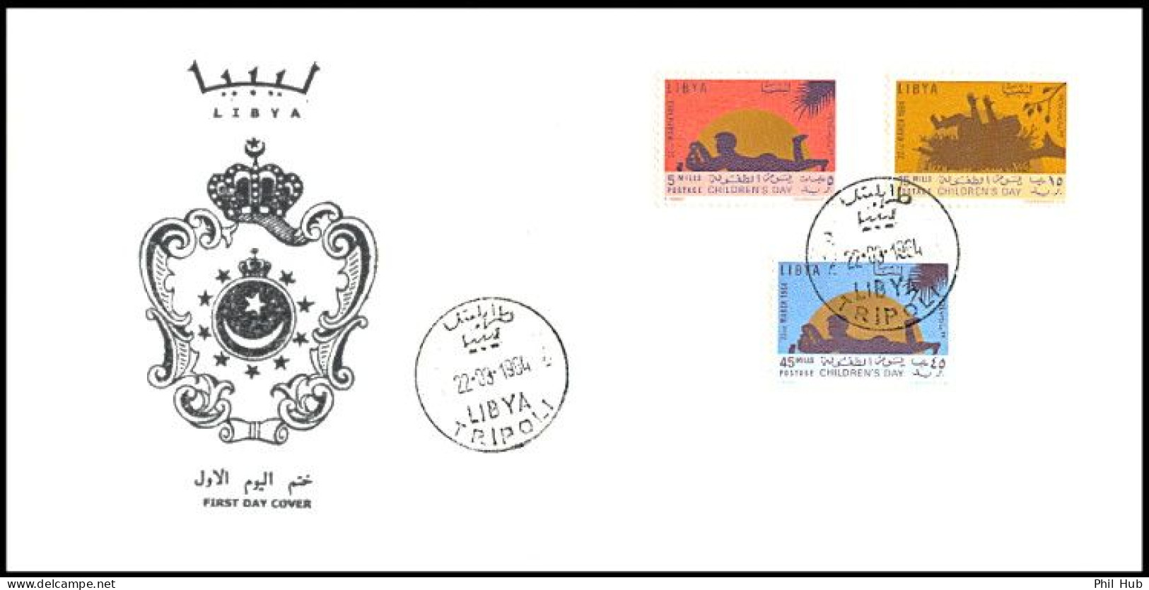 LIBYA 1964 Children Day (FDC) - Andere & Zonder Classificatie