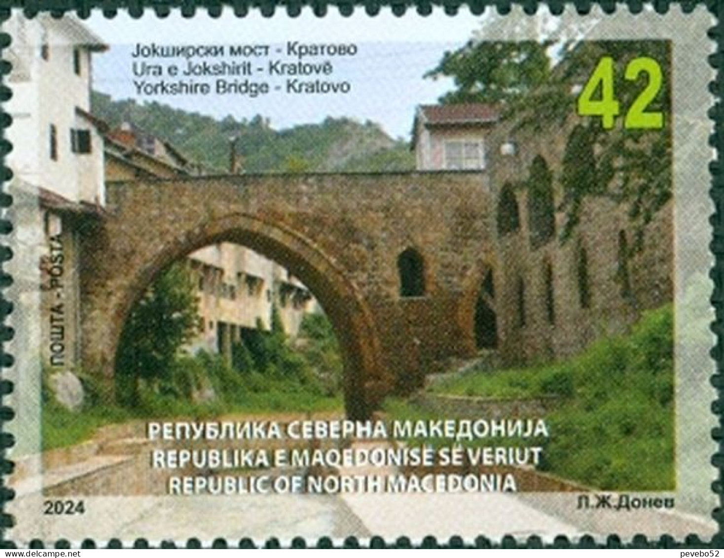 NORTH MACEDONIA 2024  - BRIDGES,YORKSHIRE BRIDGE KRATOVO MNH - Nordmazedonien