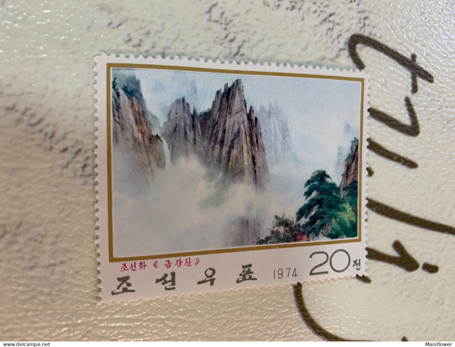 Korea Stamp 1974 Paintings Mt Kumgang MNH Tree - Korea (Noord)