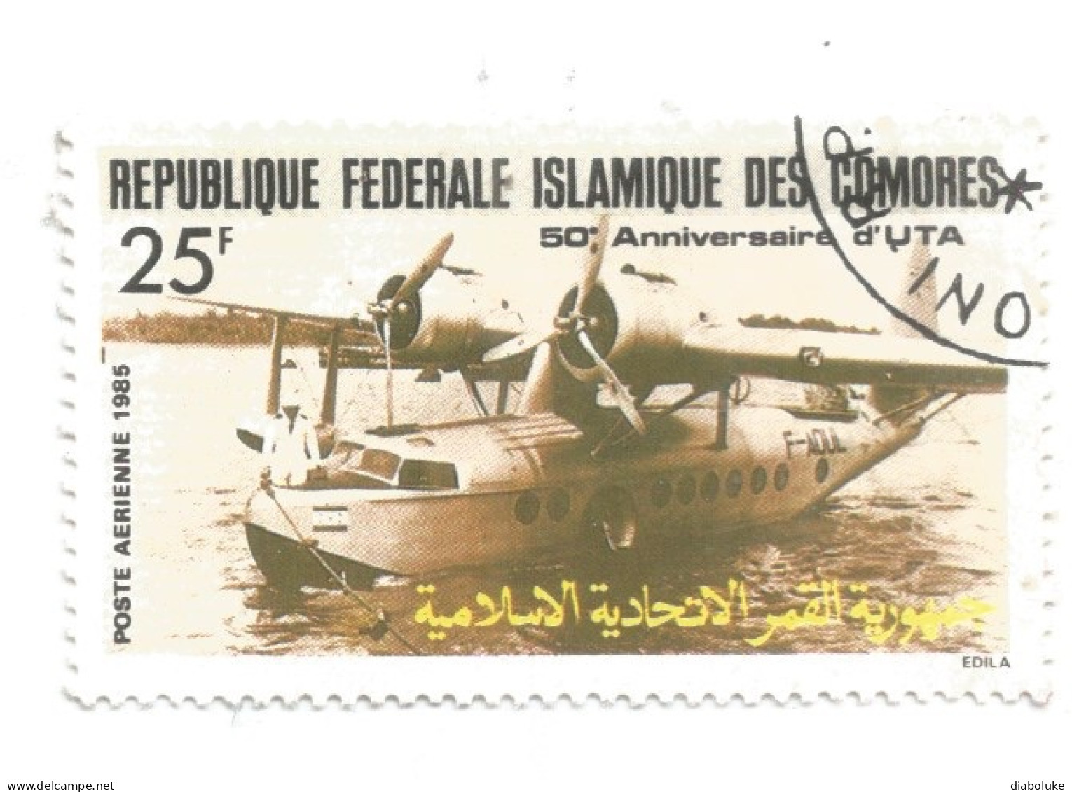 (COMORE) 1985, UTA SEAPLANE - Used Stamp - Comores (1975-...)