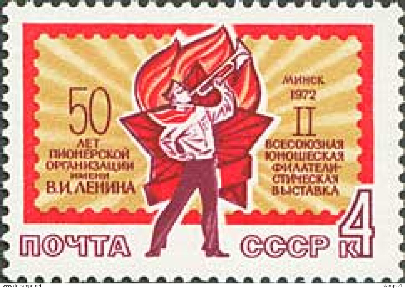 Russia USSR 1972 All-Union Youth Stamp Exhibition. Mi 4008 - Ongebruikt