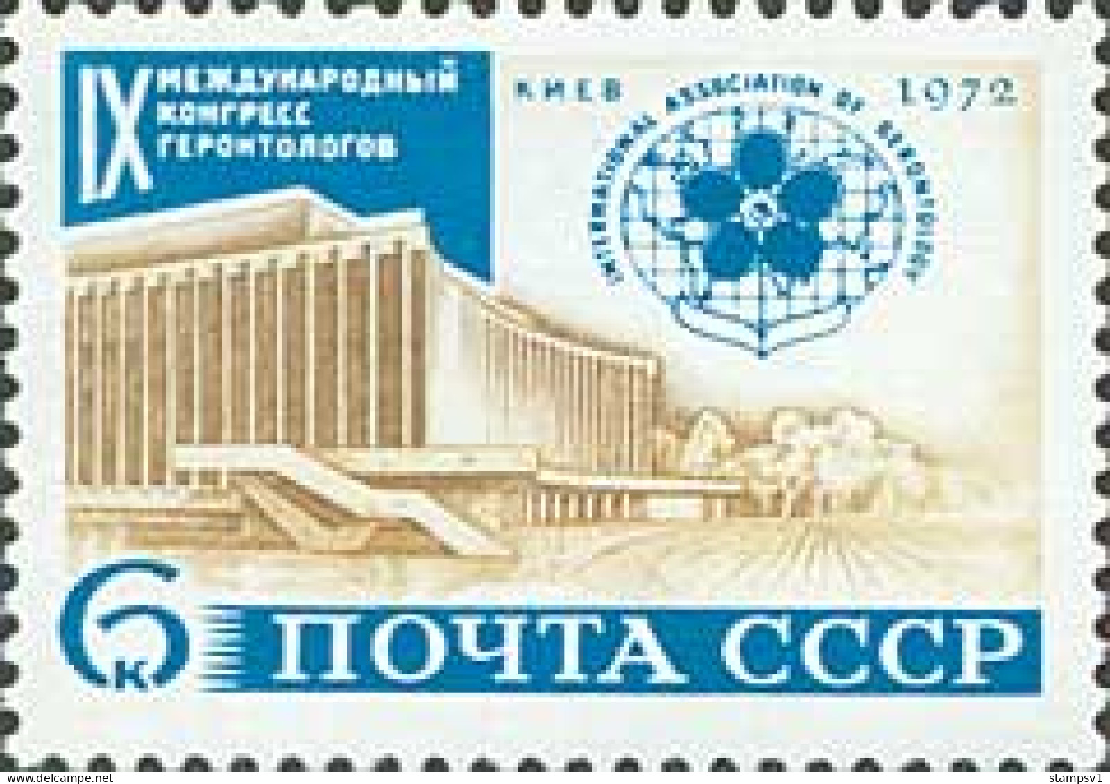 Russia USSR 1972 9th International Gerontology Congress. Mi 4019 - Ongebruikt