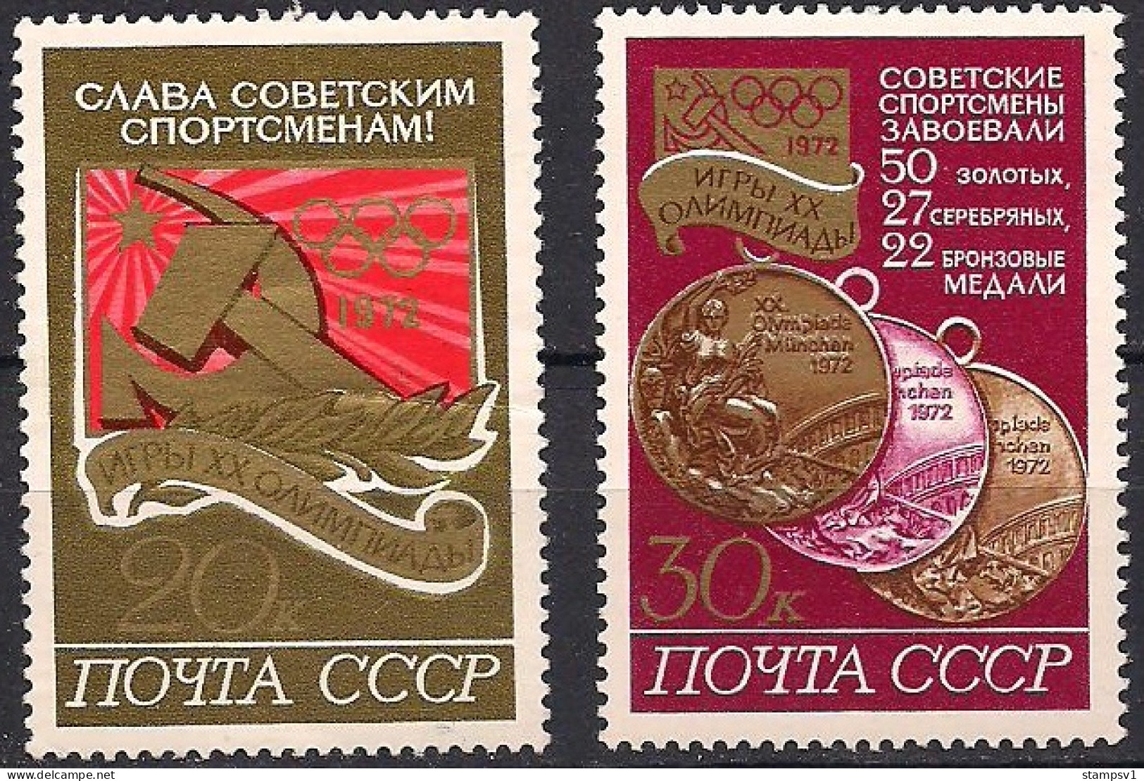 Russia USSR 1972 USSR Victories In Olympic Games. Mi 4059-60 - Unused Stamps