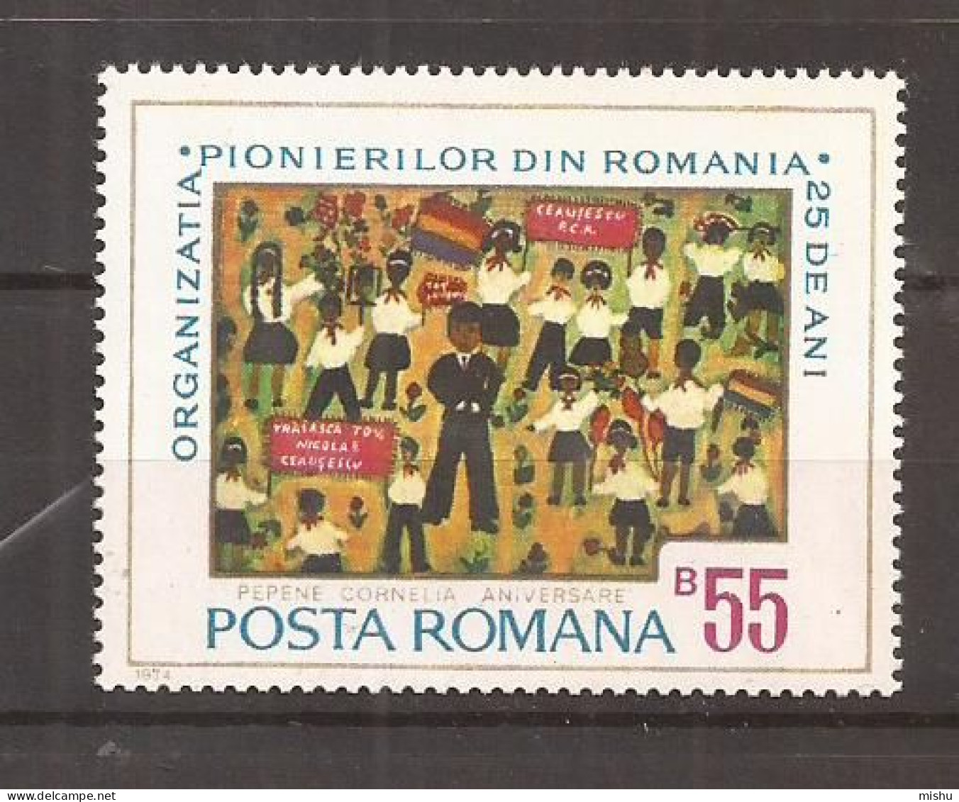 Romania - 1974 -  A 25-a ANIVERSARE A ORGANIZATIEI DE PIONIERI, Nestampilat - Autres & Non Classés