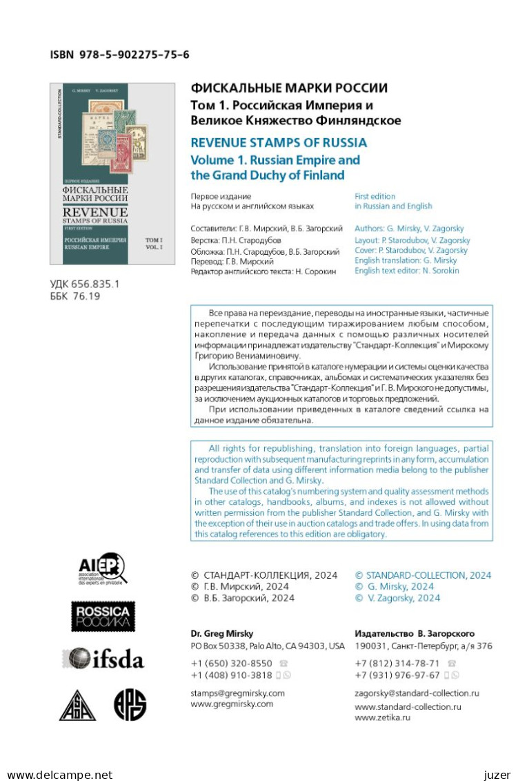 Russische Steuermarken-Katalog - RUSSISCHES KAISERREICH (Zagorsky/Mirsky) 2024 - Steuermarken