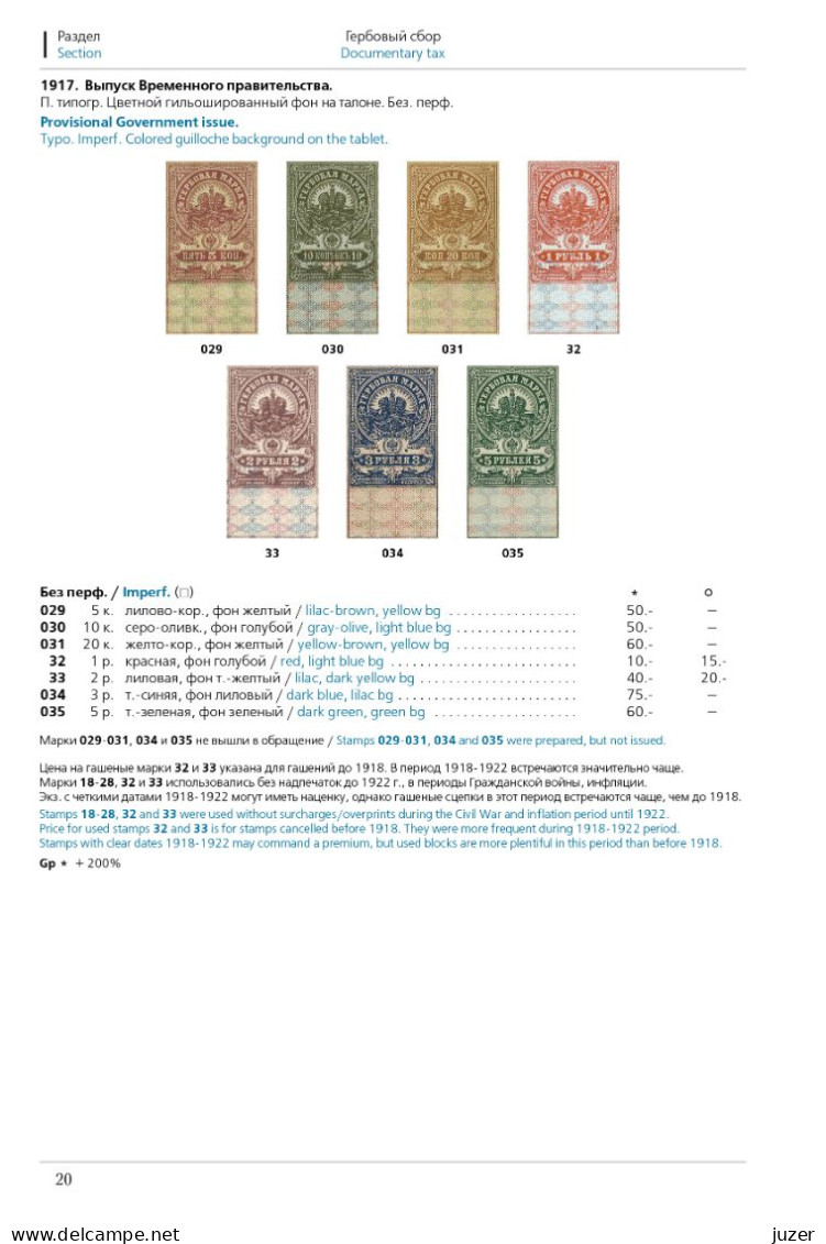 Russische Steuermarken-Katalog - RUSSISCHES KAISERREICH (Zagorsky/Mirsky) 2024 - Revenue Stamps