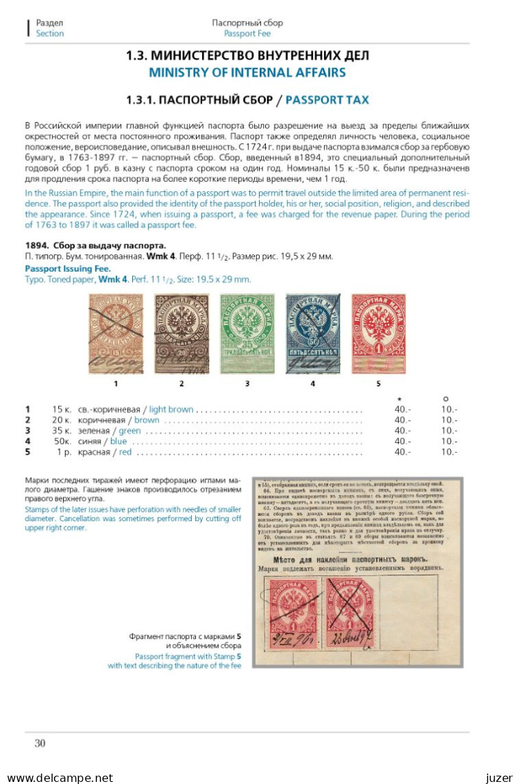 Russische Steuermarken-Katalog - RUSSISCHES KAISERREICH (Zagorsky/Mirsky) 2024 - Revenue Stamps