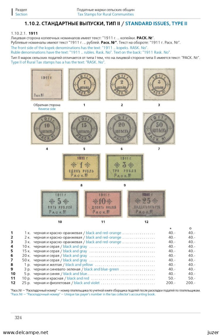 Russische Steuermarken-Katalog - RUSSISCHES KAISERREICH (Zagorsky/Mirsky) 2024