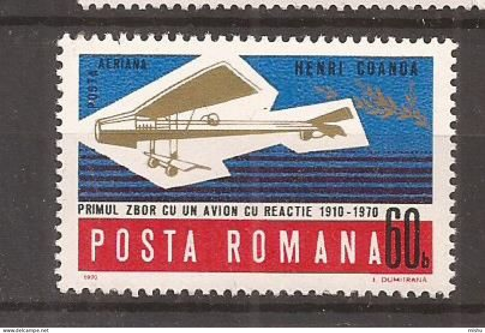 Romania - 1970- AVIONUL CU REACTIE HENRI COANDA, Nestampilat - Otros & Sin Clasificación