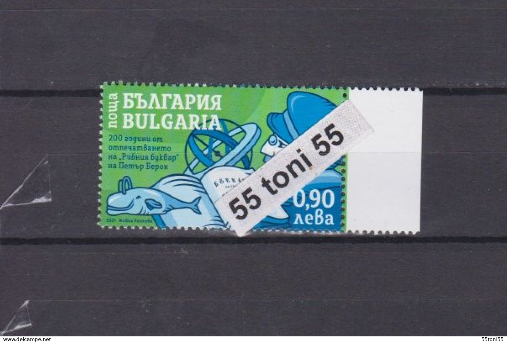 2024 200th Anniv. Of The Publication Of The First Bulgarian Primer, 1v.-MNH Bulgaria/Bulgarie - Unused Stamps