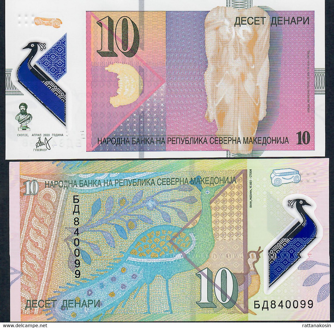 MACEDONIA NLP 10 Dinara 2020 UNC. - Noord-Macedonië