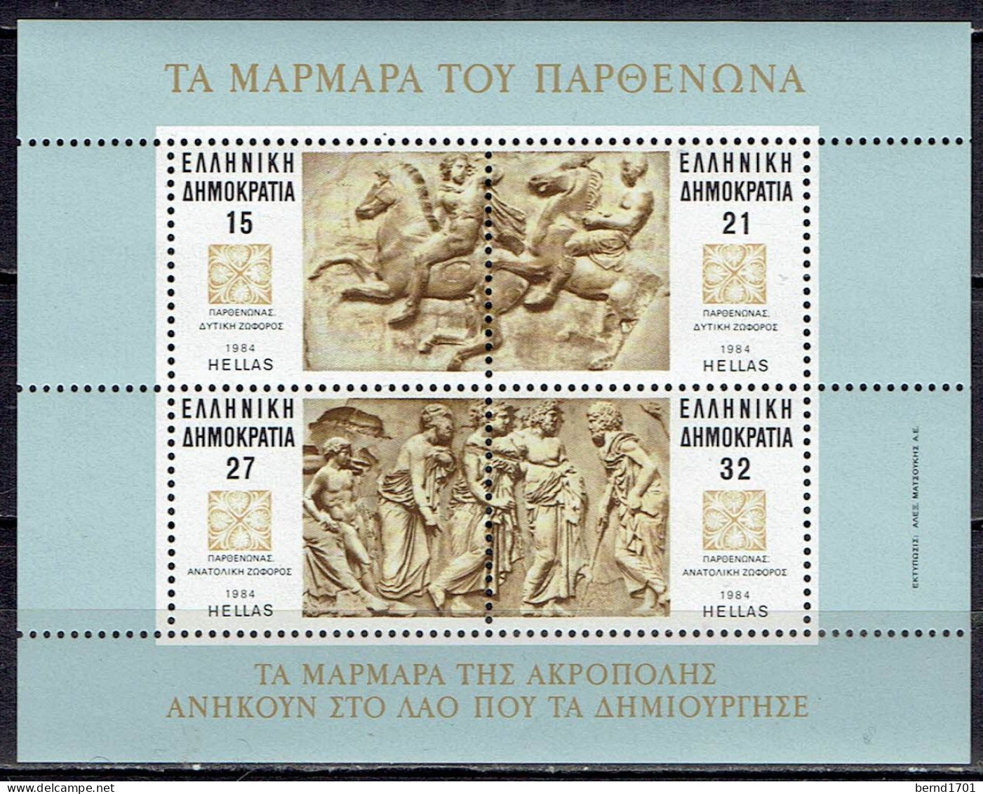 Griechenland / Greece - Mi-Nr Block 4 Ungebraucht / MNH ** (J1307) - Blocks & Sheetlets