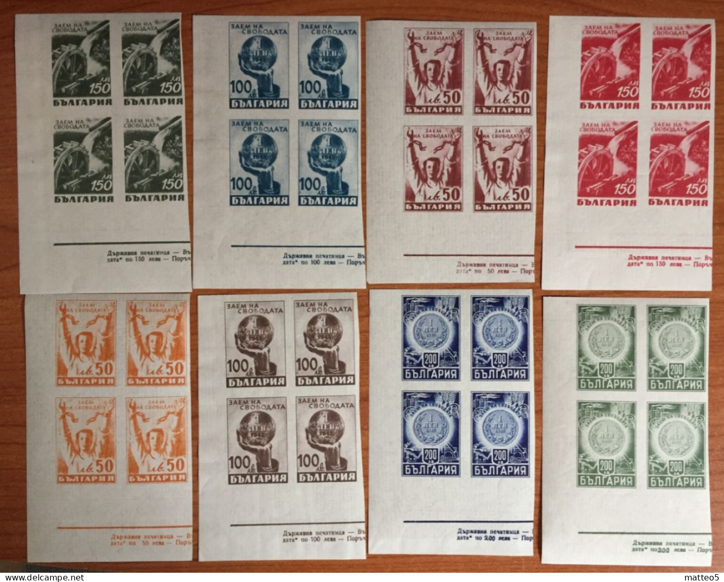 1945 - Bulgaria - Liberty Loan - 4 Stamps X 8 Values - New - F3 - Ungebraucht