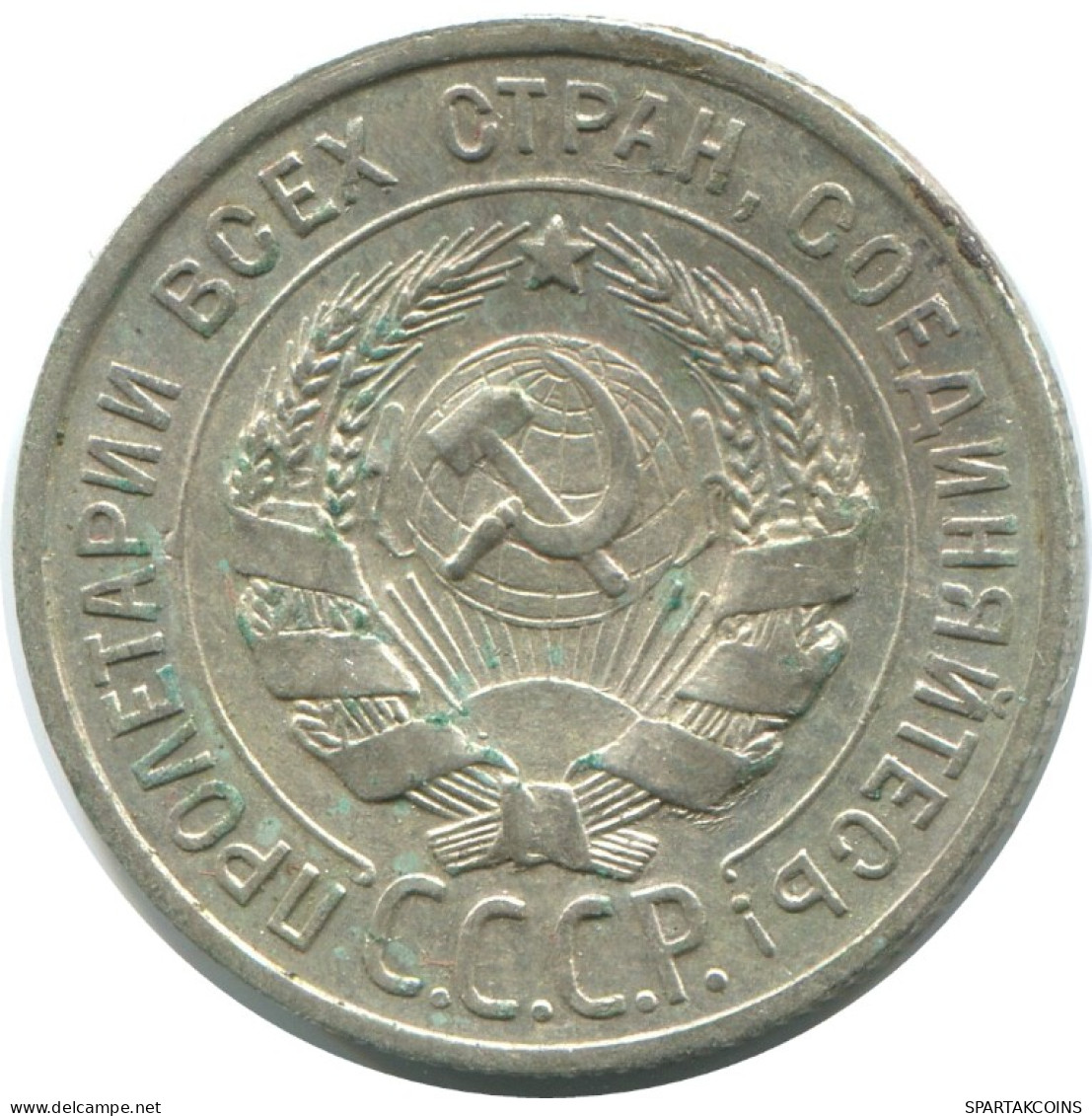 20 KOPEKS 1924 RUSIA RUSSIA USSR PLATA Moneda HIGH GRADE #AF291.4.E.A - Rusia