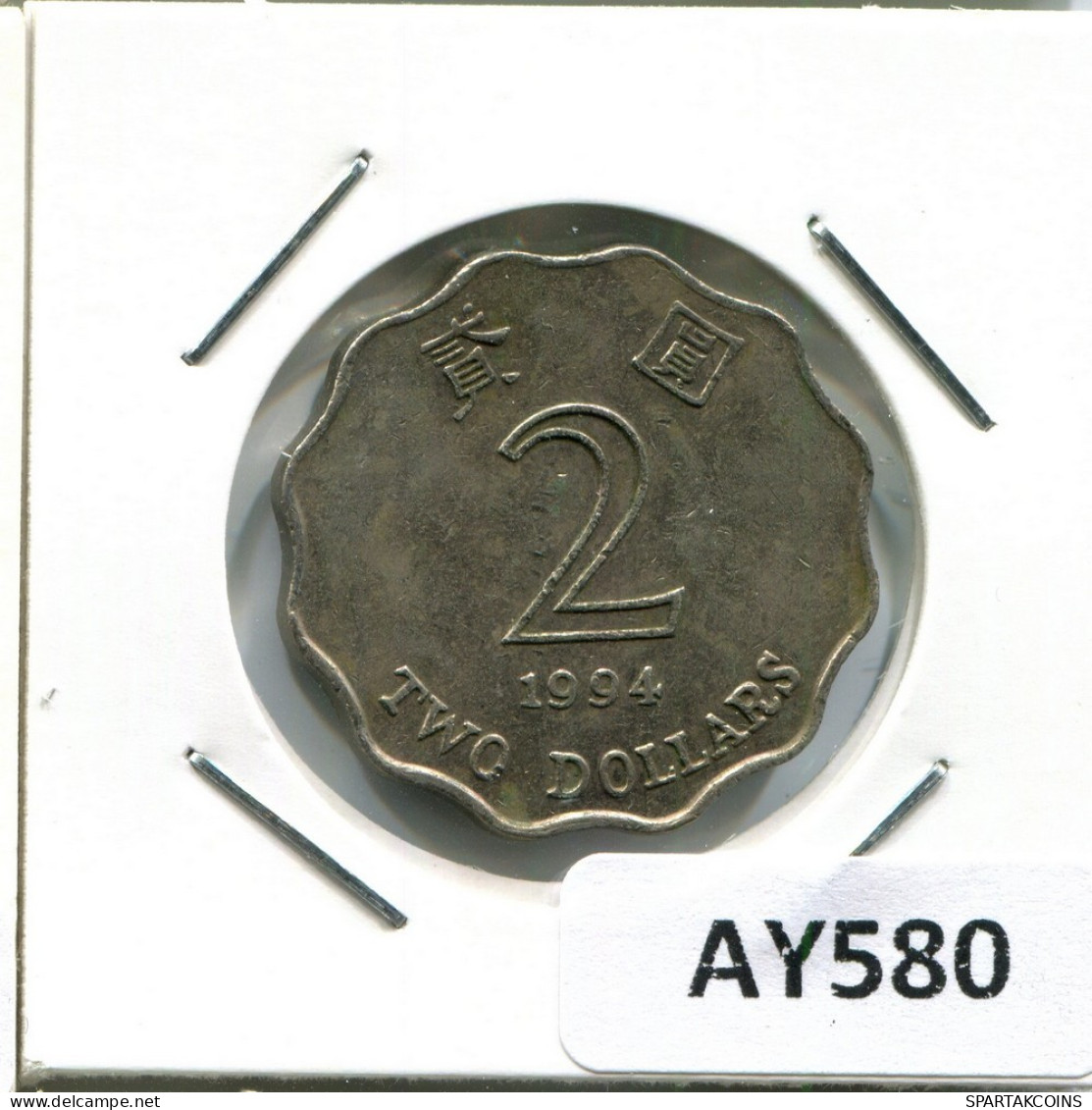 2 DOLLARS 1994 HONG KONG Coin #AY580.U.A - Hong Kong