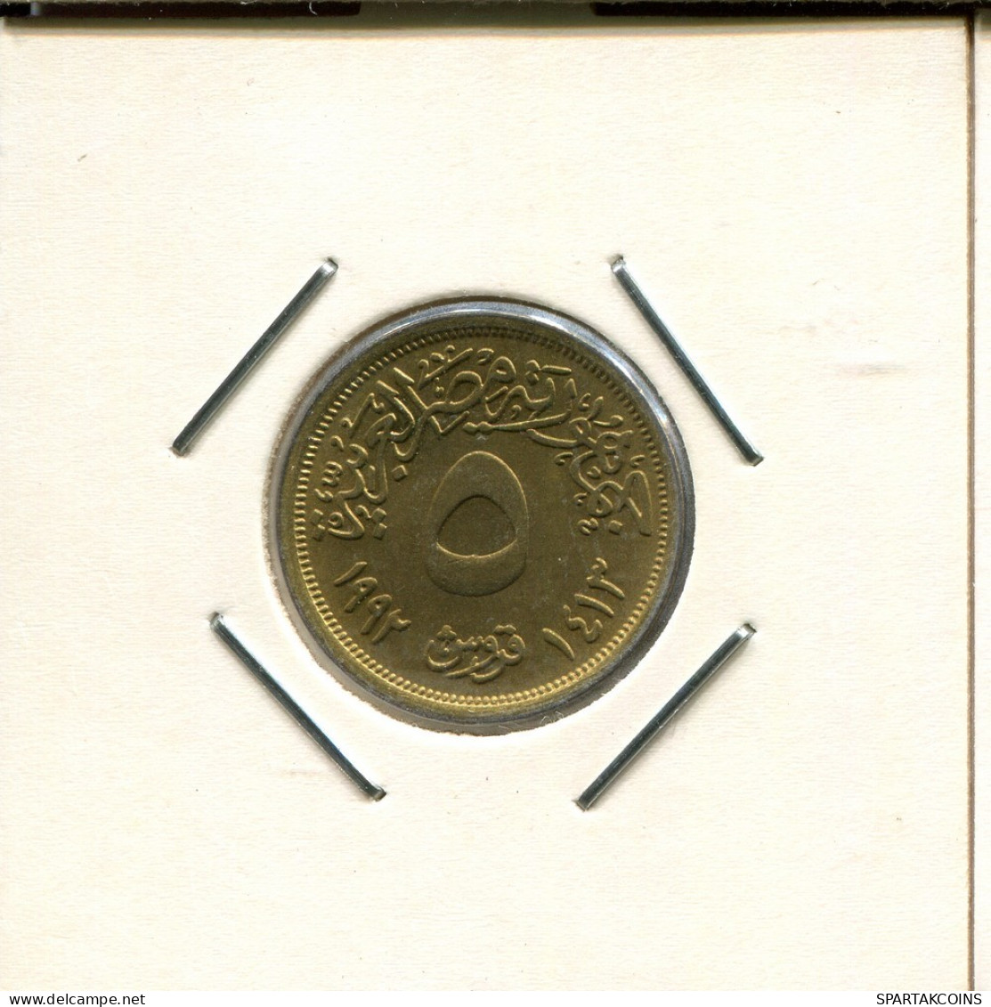 5 QIRSH 1992 EGIPTO EGYPT Islámico Moneda #AS177.E.A - Aegypten