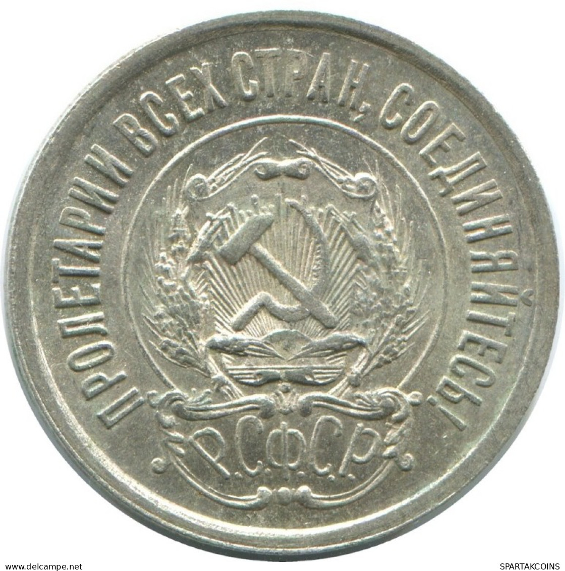 20 KOPEKS 1923 RUSSLAND RUSSIA RSFSR SILBER Münze HIGH GRADE #AF636.D.A - Rusia