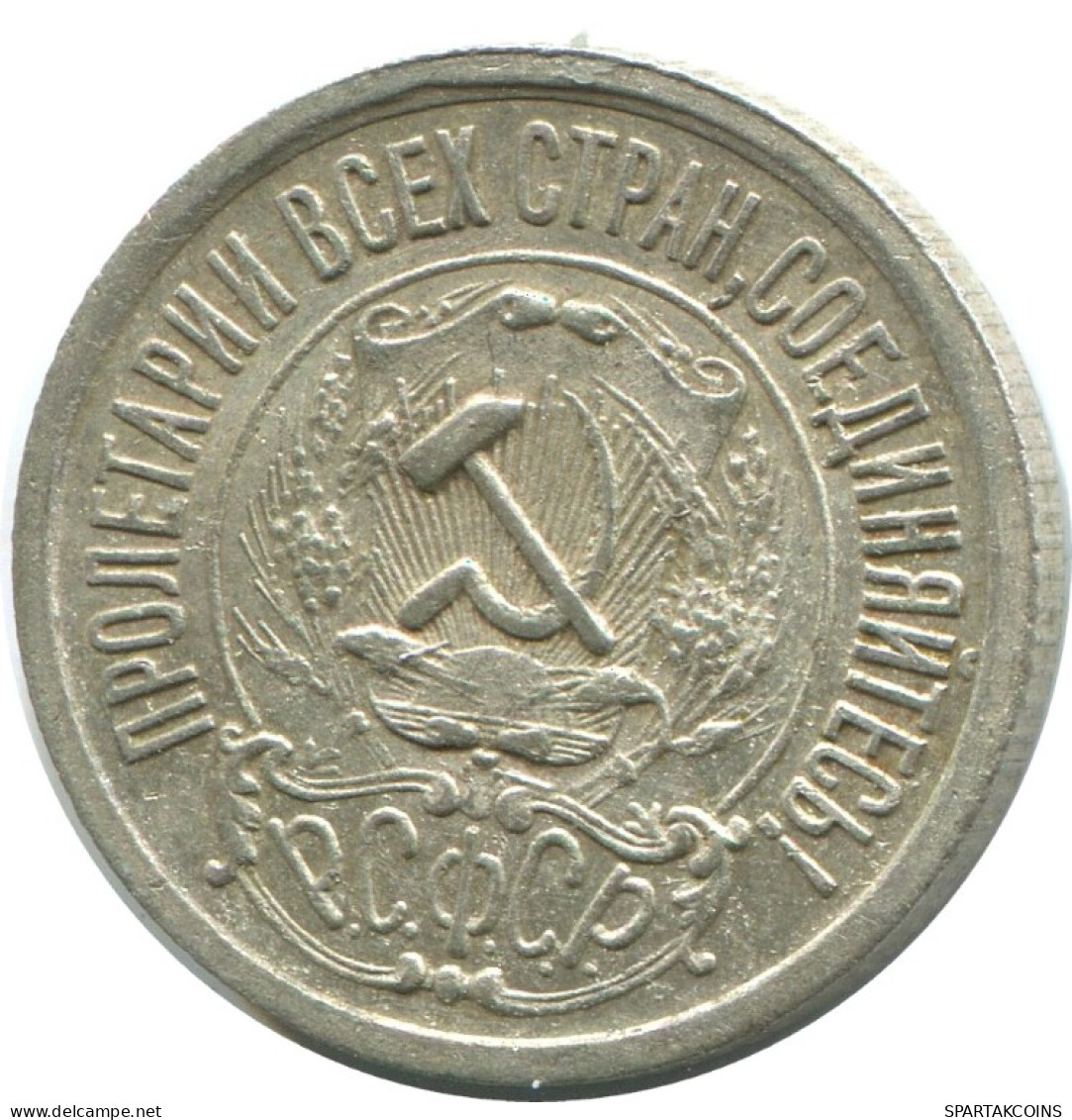 15 KOPEKS 1922 RUSSIE RUSSIA RSFSR ARGENT Pièce HIGH GRADE #AF223.4.F.A - Russie