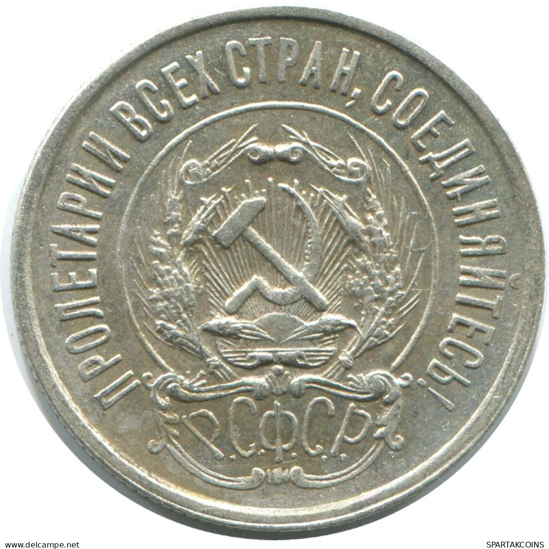 20 KOPEKS 1923 RUSSIE RUSSIA RSFSR ARGENT Pièce HIGH GRADE #AF566.4.F.A - Russia