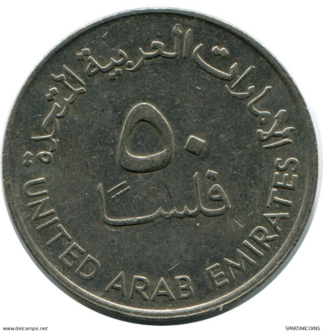 50 FILS 1973 UAE UNITED ARAB EMIRATES Islámico Moneda #AK203.E.A - Emiratos Arabes