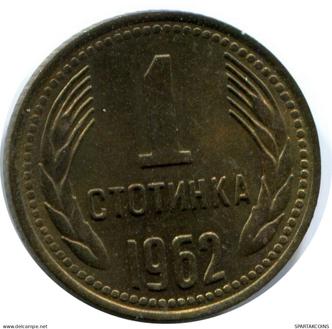 1 STOTINKA 1962 BULGARIA Coin #AX387.U.A - Bulgarije