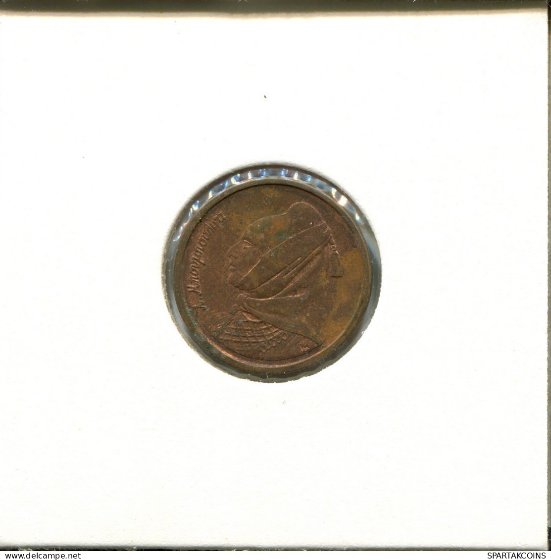 1 DRACHMA 1990 GRIECHENLAND GREECE Münze #AS814.D.A - Griechenland