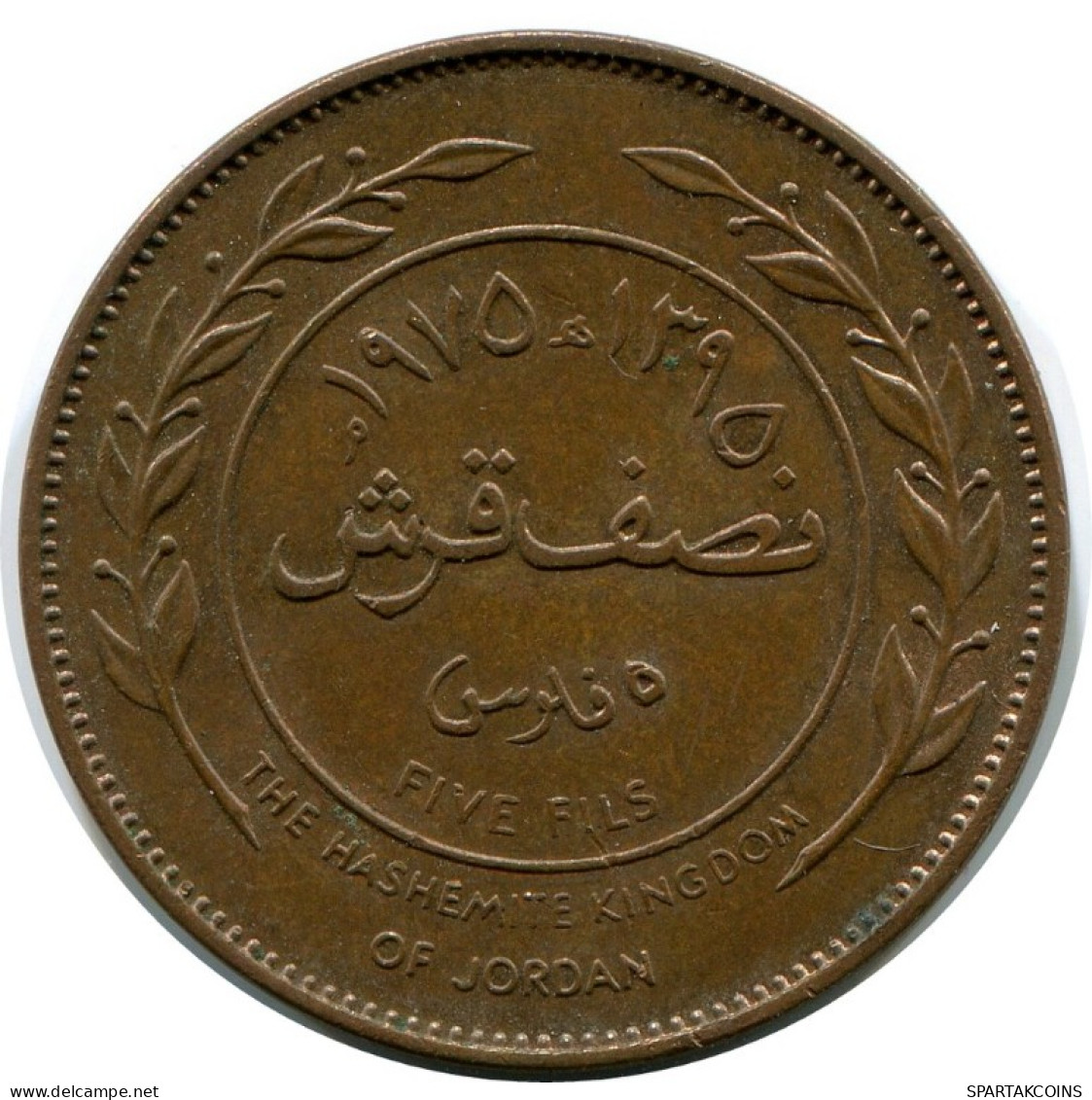 5 FILS 1975 JORDAN Islamic Coin #AK152.U.A - Jordania