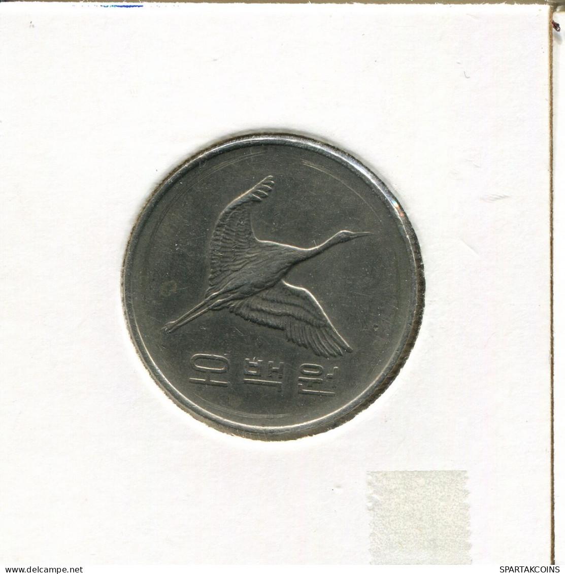 500 WON 1996 DKOREA SOUTH KOREA Münze #AS057.D.A - Korea (Süd-)