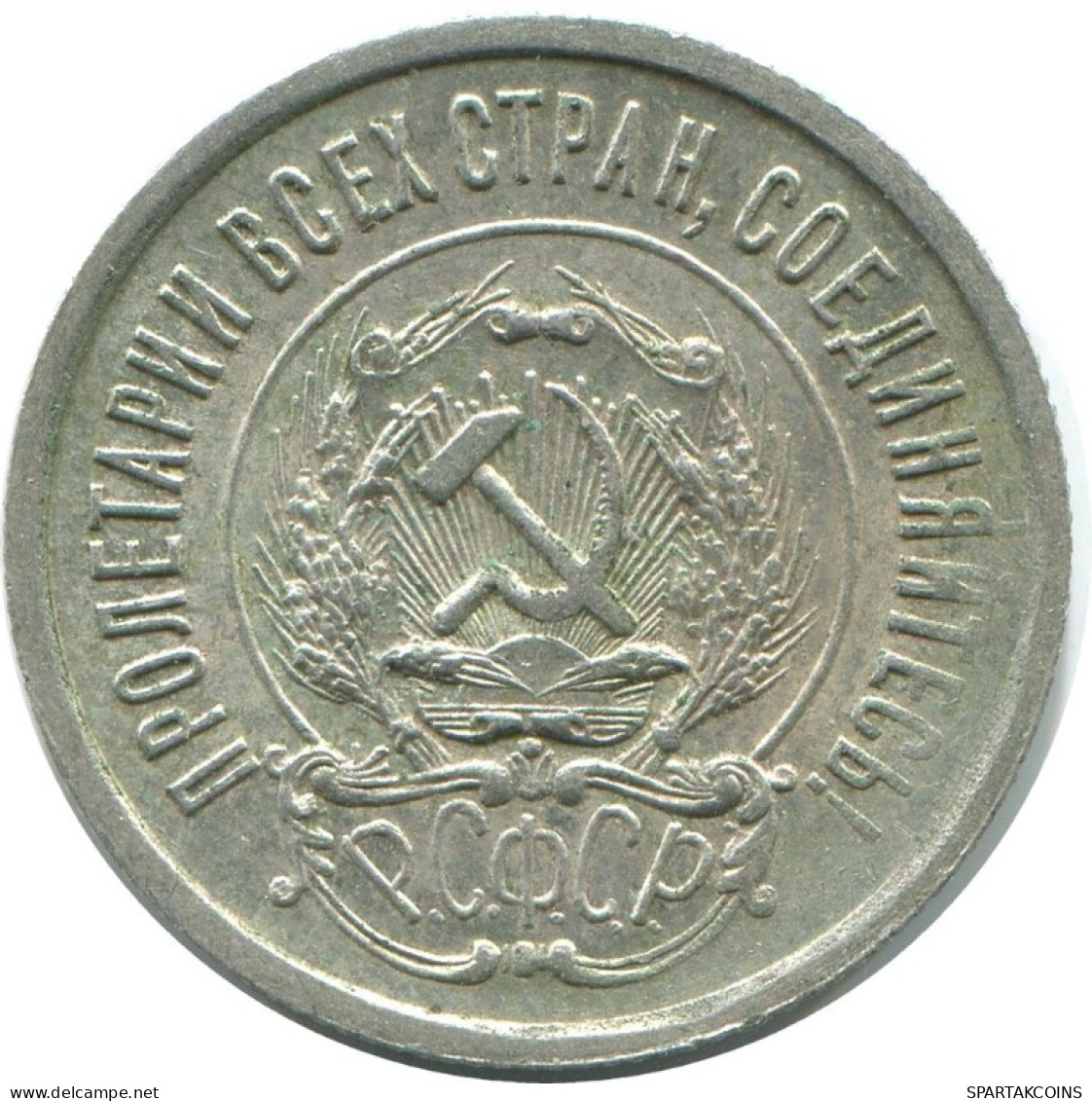 20 KOPEKS 1923 RUSSLAND RUSSIA RSFSR SILBER Münze HIGH GRADE #AF679.D.A - Russland
