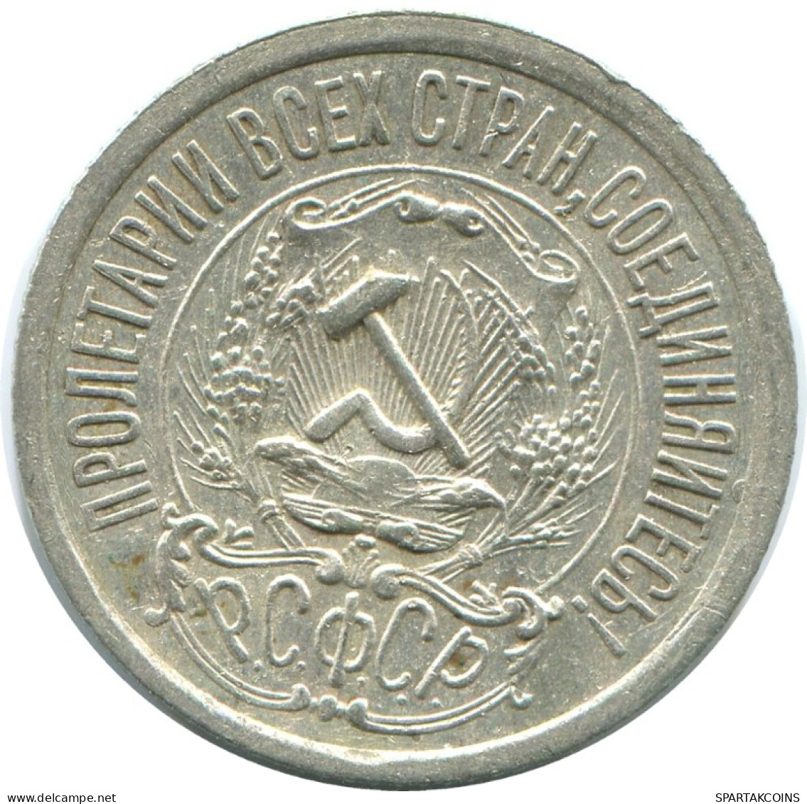 15 KOPEKS 1923 RUSIA RUSSIA RSFSR PLATA Moneda HIGH GRADE #AF131.4.E.A - Rusia
