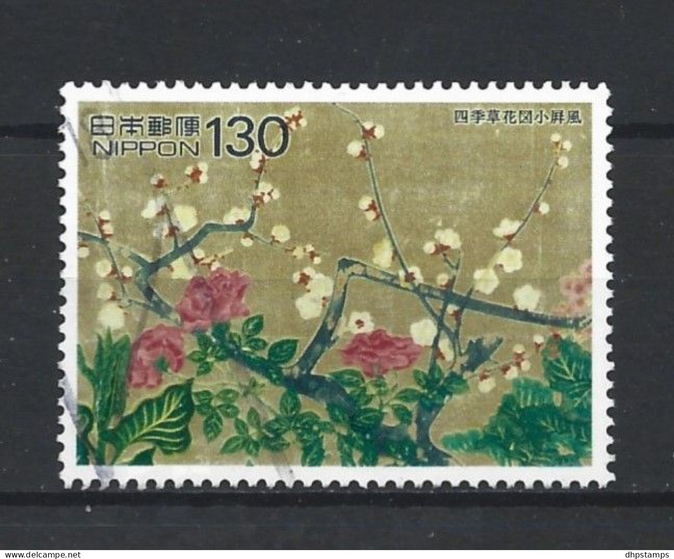 Japan 1996 Letter Writing Week Y.T. 2302 (0) - Used Stamps
