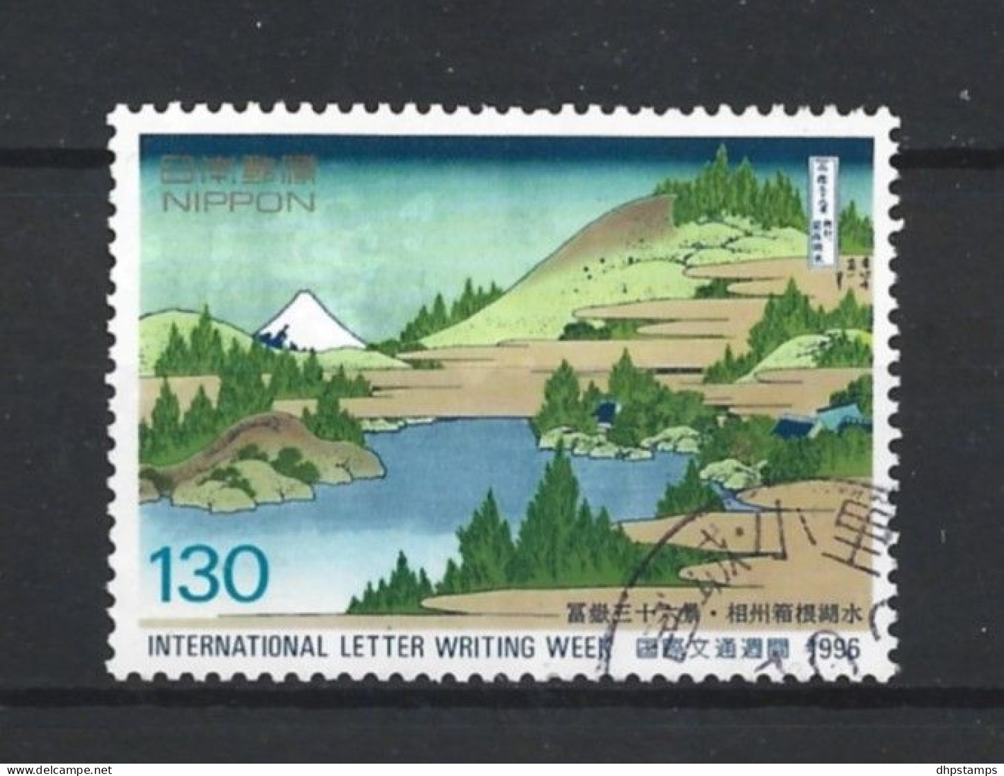 Japan 1996 Letter Writing Week Y.T. 2301 (0) - Gebraucht