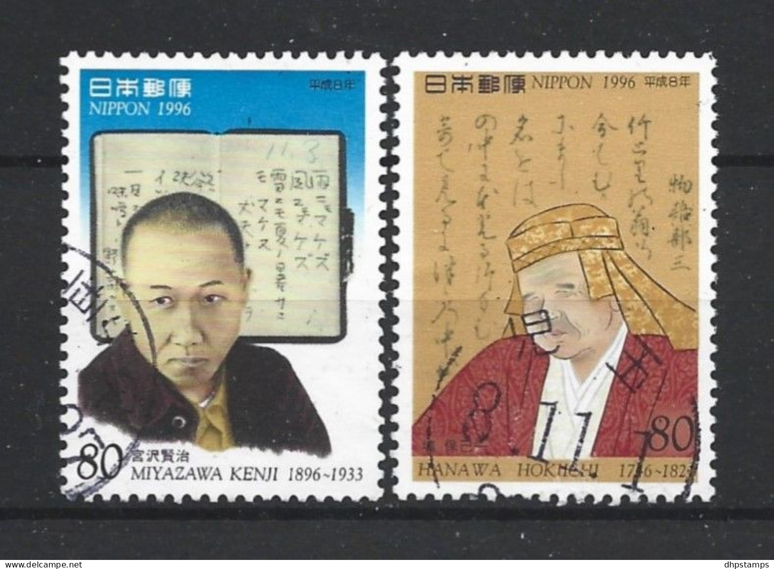 Japan 1996 Personalities Y.T. 2289/2290 (0) - Oblitérés