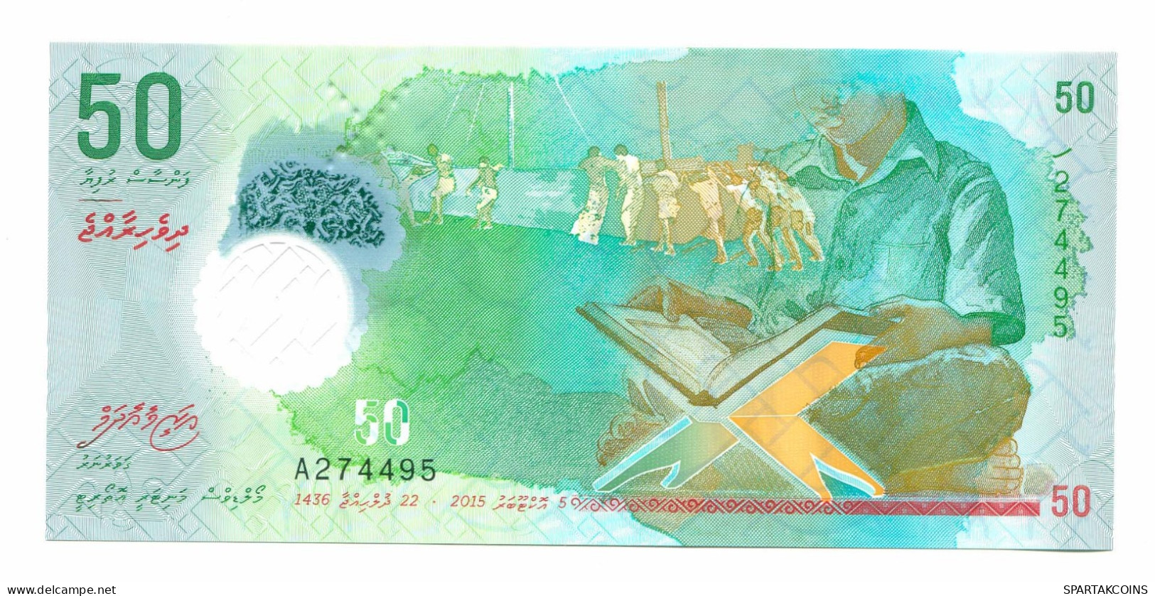 MALDIVES 50 RUFIYAA 2015(2016) POLYMER NOTE UNC P10975.9 - [11] Local Banknote Issues