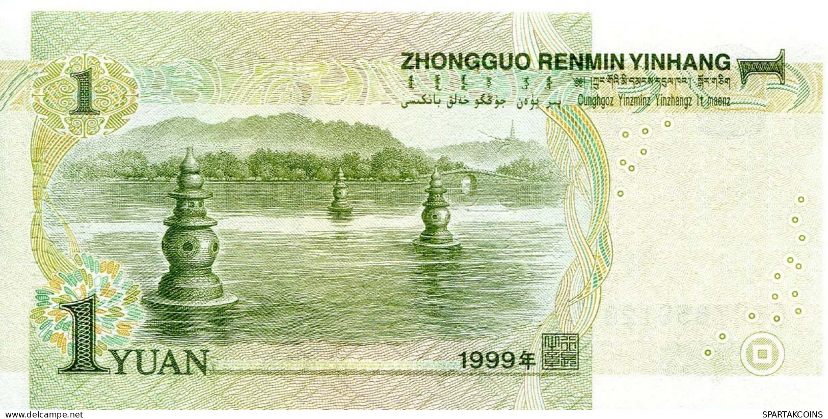 CHINA 1 YUAN 1999 Paper Money Banknote #P10206.V - [11] Emissions Locales
